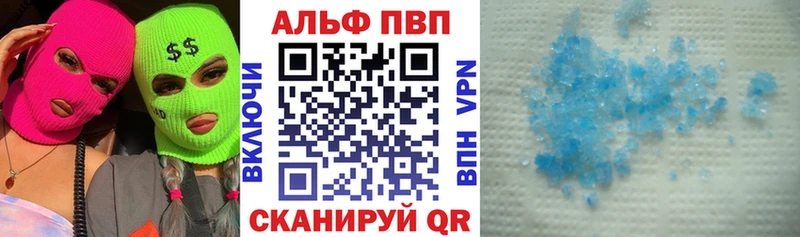 A PVP кристаллы  Бузулук 