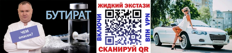 ссылка на мегу вход  Бузулук  БУТИРАТ BDO 