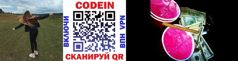 Codein напиток Lean (лин)  где купить наркоту  Бузулук 