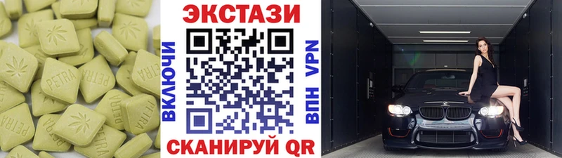 ЭКСТАЗИ MDMA  Бузулук 