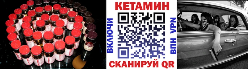 Кетамин VHQ  Бузулук 