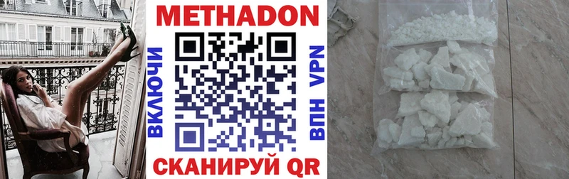 Метадон methadone  Бузулук 